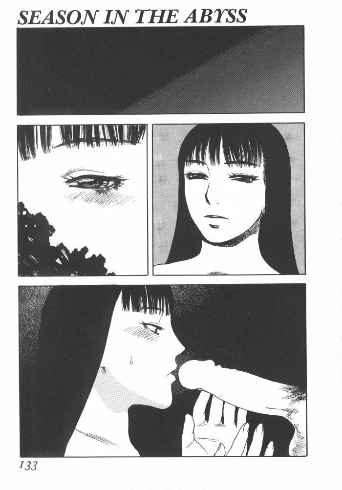 黒日夢 Page.133
