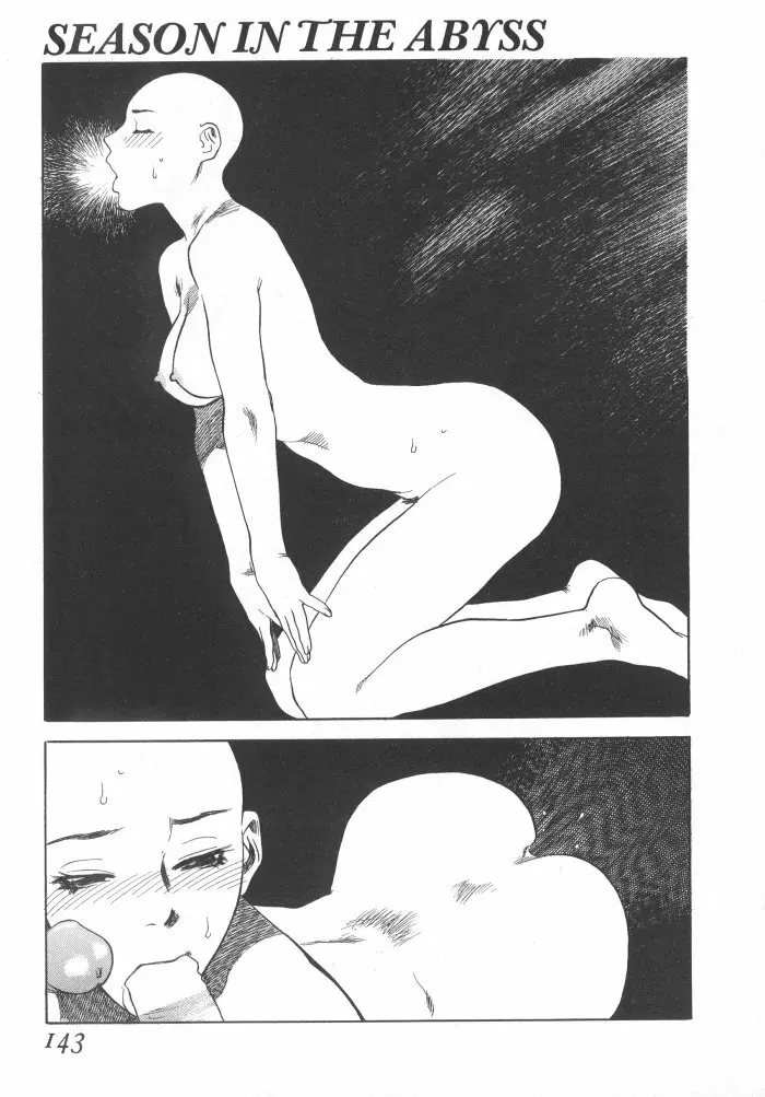 黒日夢 Page.143