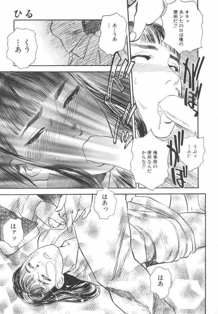 黒日夢 Page.23
