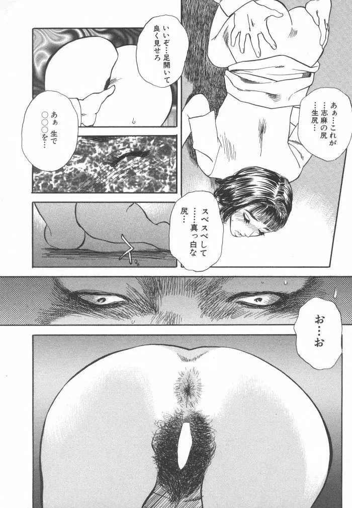 黒日夢 Page.26