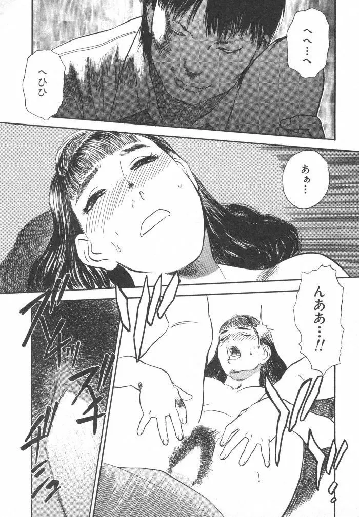 黒日夢 Page.30