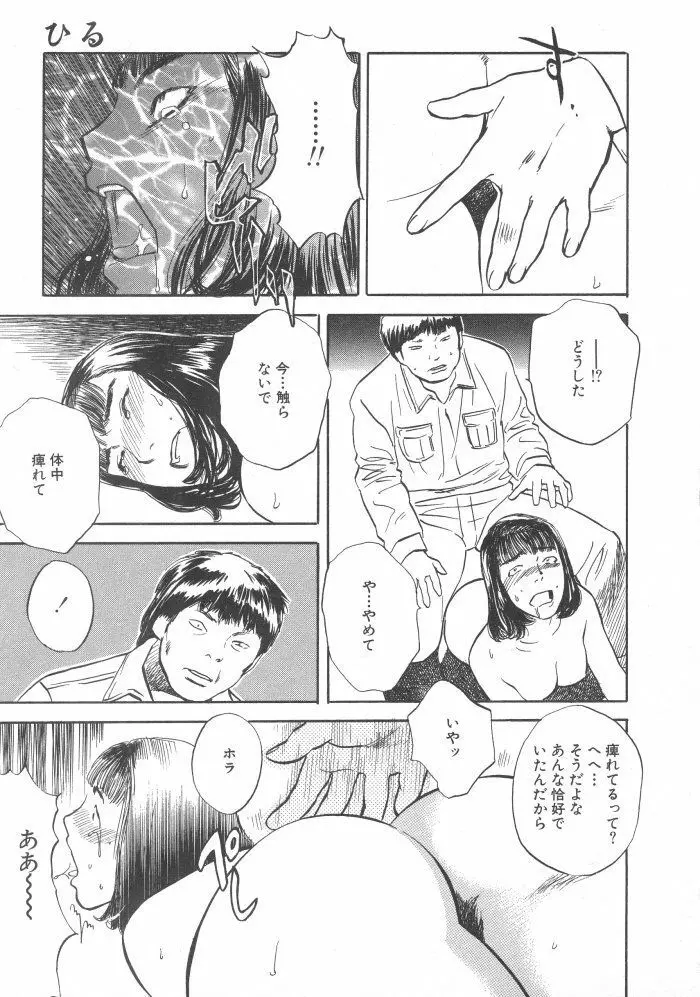黒日夢 Page.37