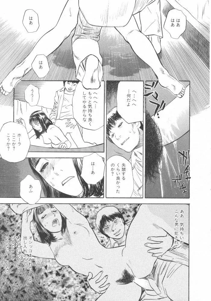 黒日夢 Page.43
