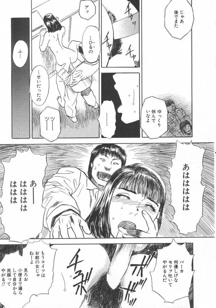 黒日夢 Page.47