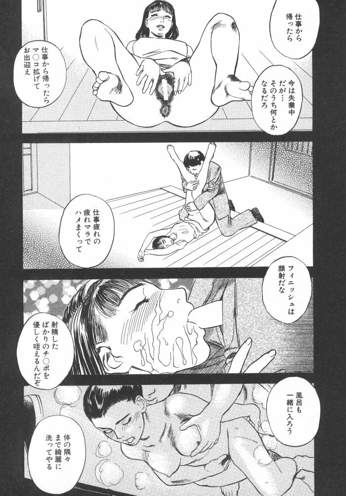 黒日夢 Page.83