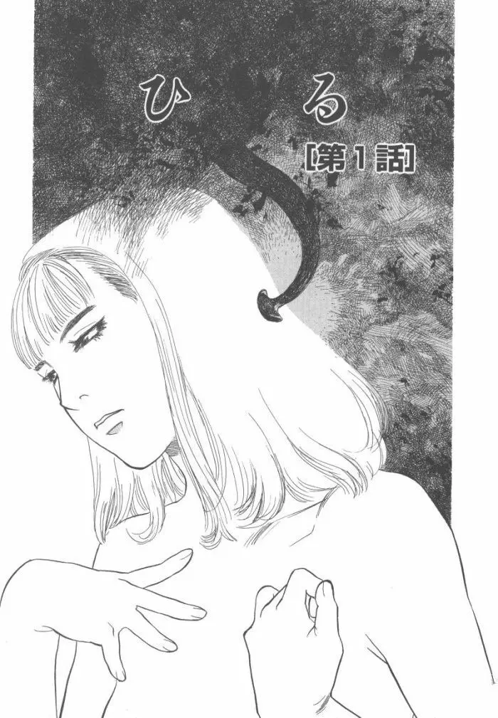 黒日夢 Page.9
