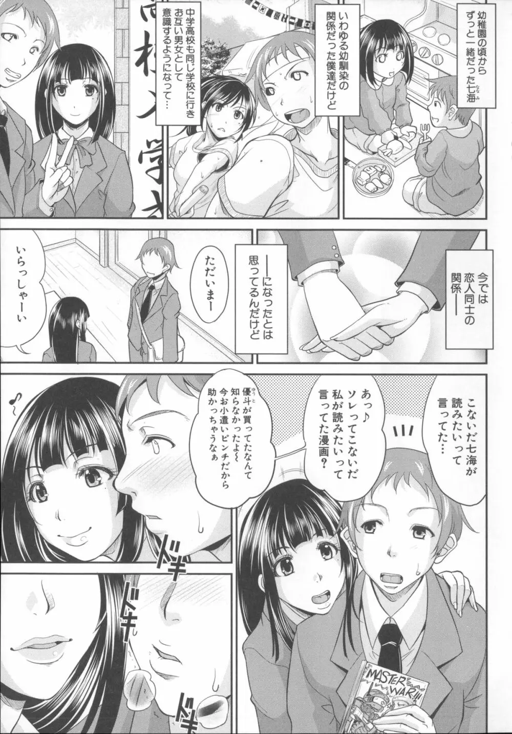 艶女交妻～淫らなママの愛し方～ + メッセージペーパー, 複製原画 Page.161