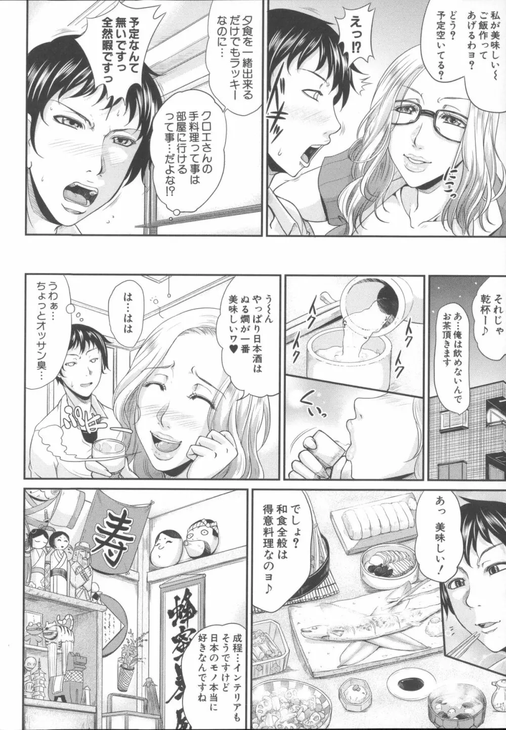 艶女交妻～淫らなママの愛し方～ + メッセージペーパー, 複製原画 Page.192