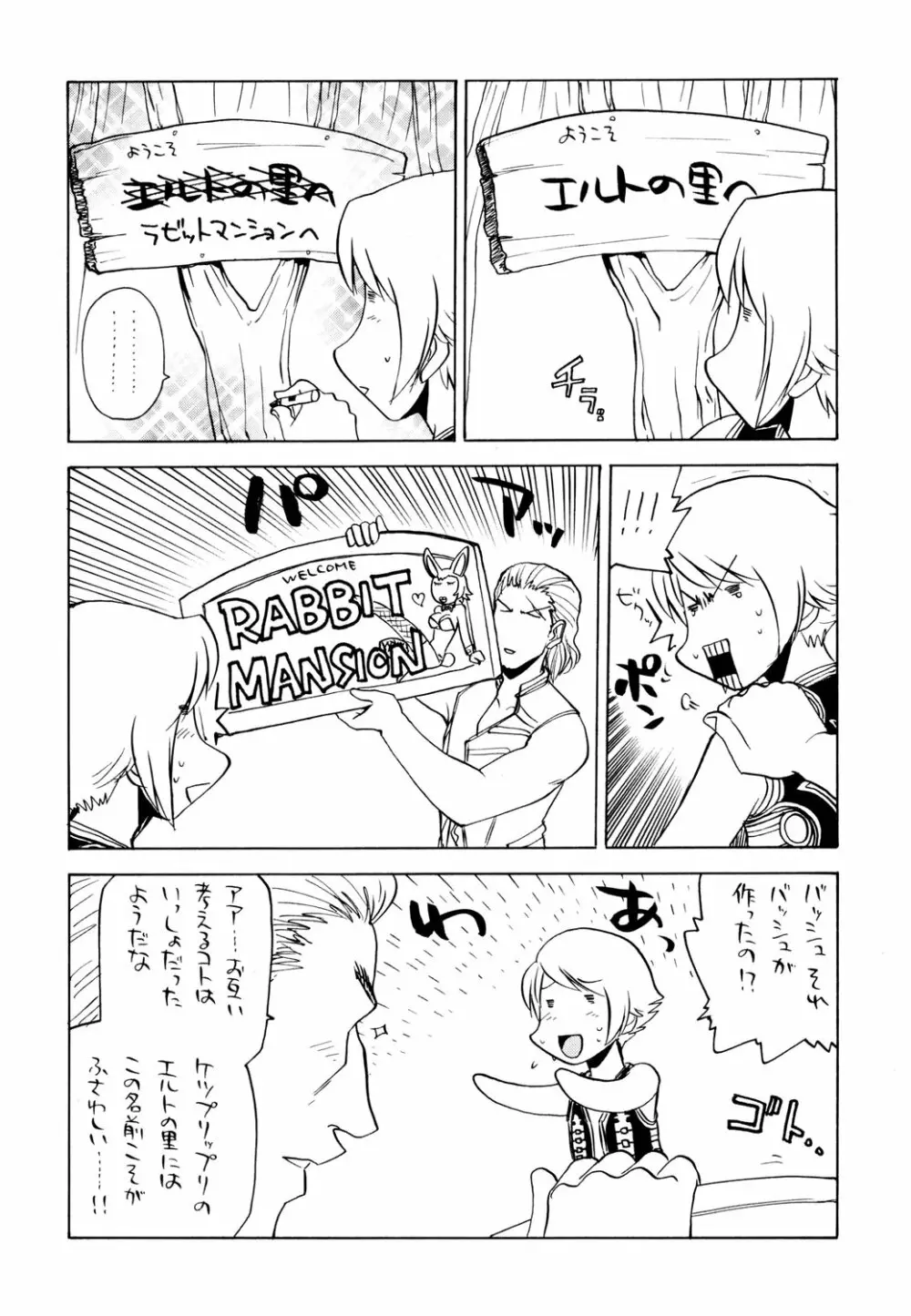 鉄腕ナース Page.23