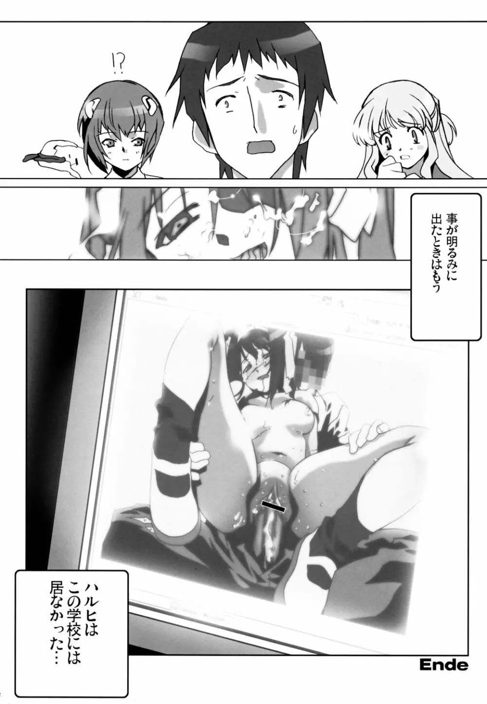 鉄腕ナース Page.61