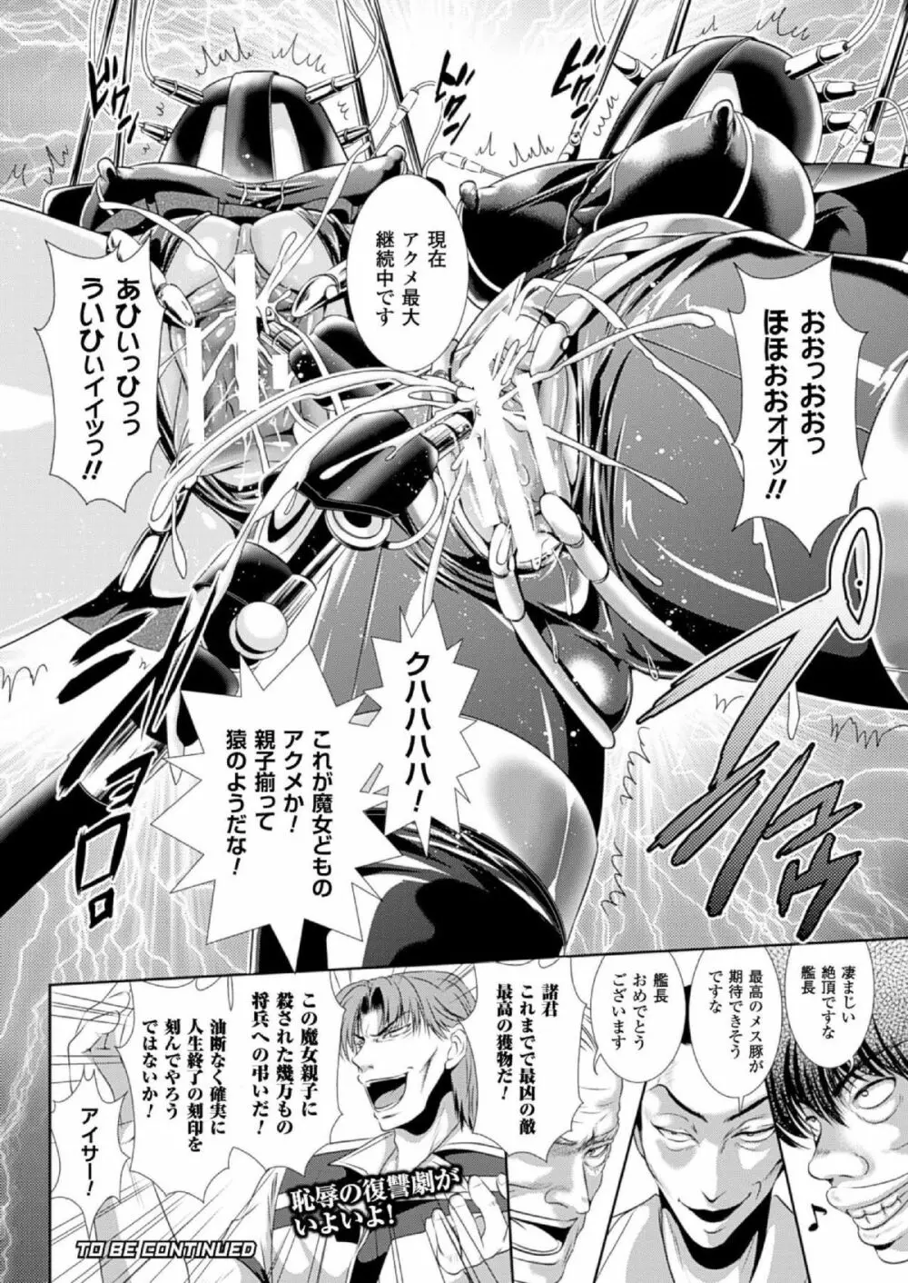 (成年コミック[楠木りん] 監獄戦艦3~熱砂の洗脳航路~1-3 Page.16