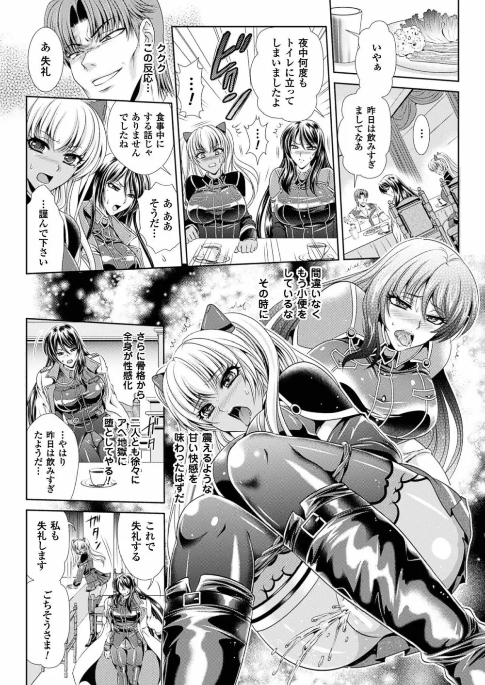 (成年コミック[楠木りん] 監獄戦艦3~熱砂の洗脳航路~1-3 Page.55