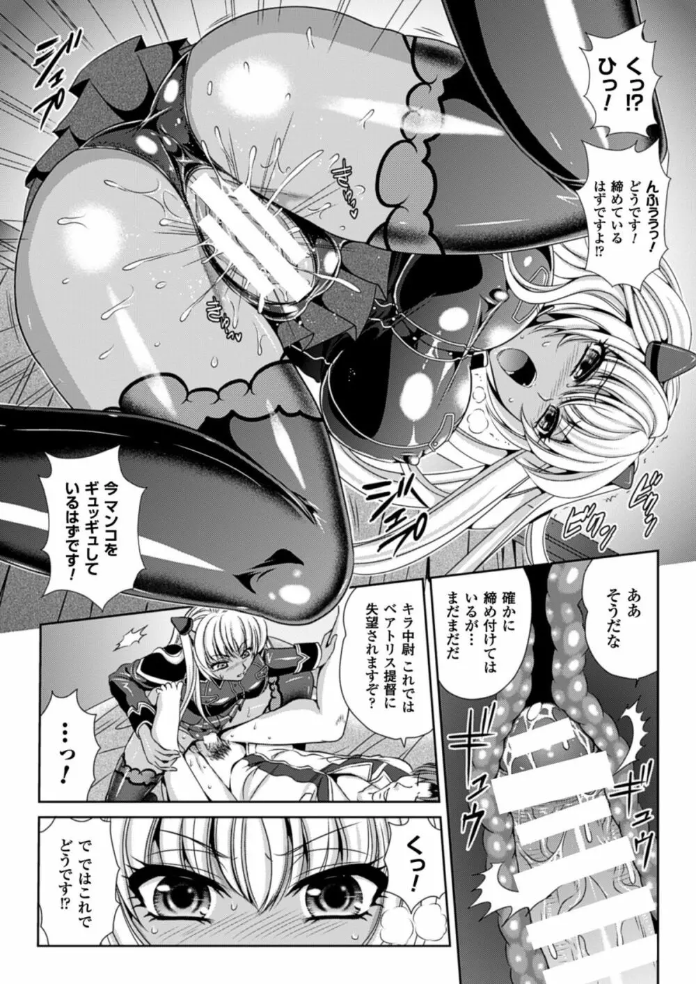 (成年コミック[楠木りん] 監獄戦艦3~熱砂の洗脳航路~1-3 Page.64