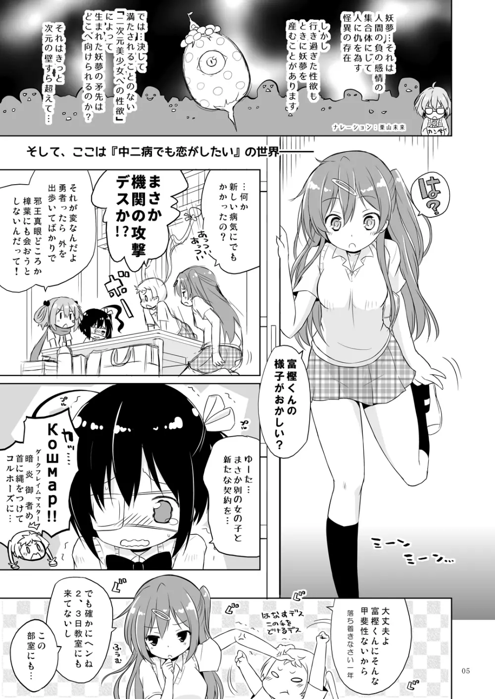 偽典マビノギオン参 Page.4