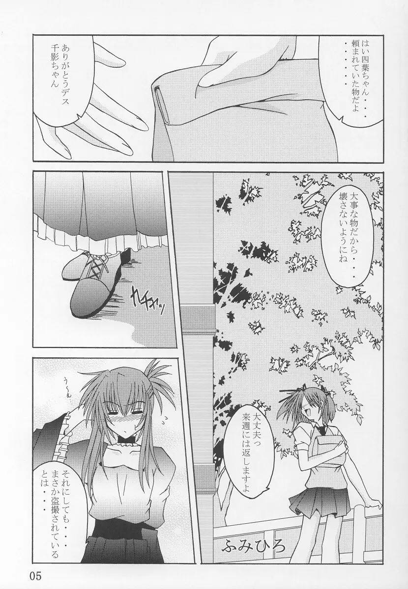 てぃ～たいむ！2 Page.4