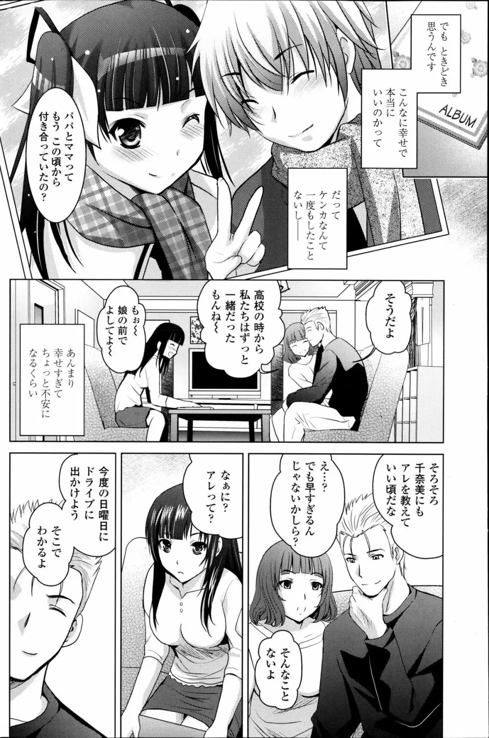 COMIC ペンギンクラブ山賊版 2014年8月号 Page.106