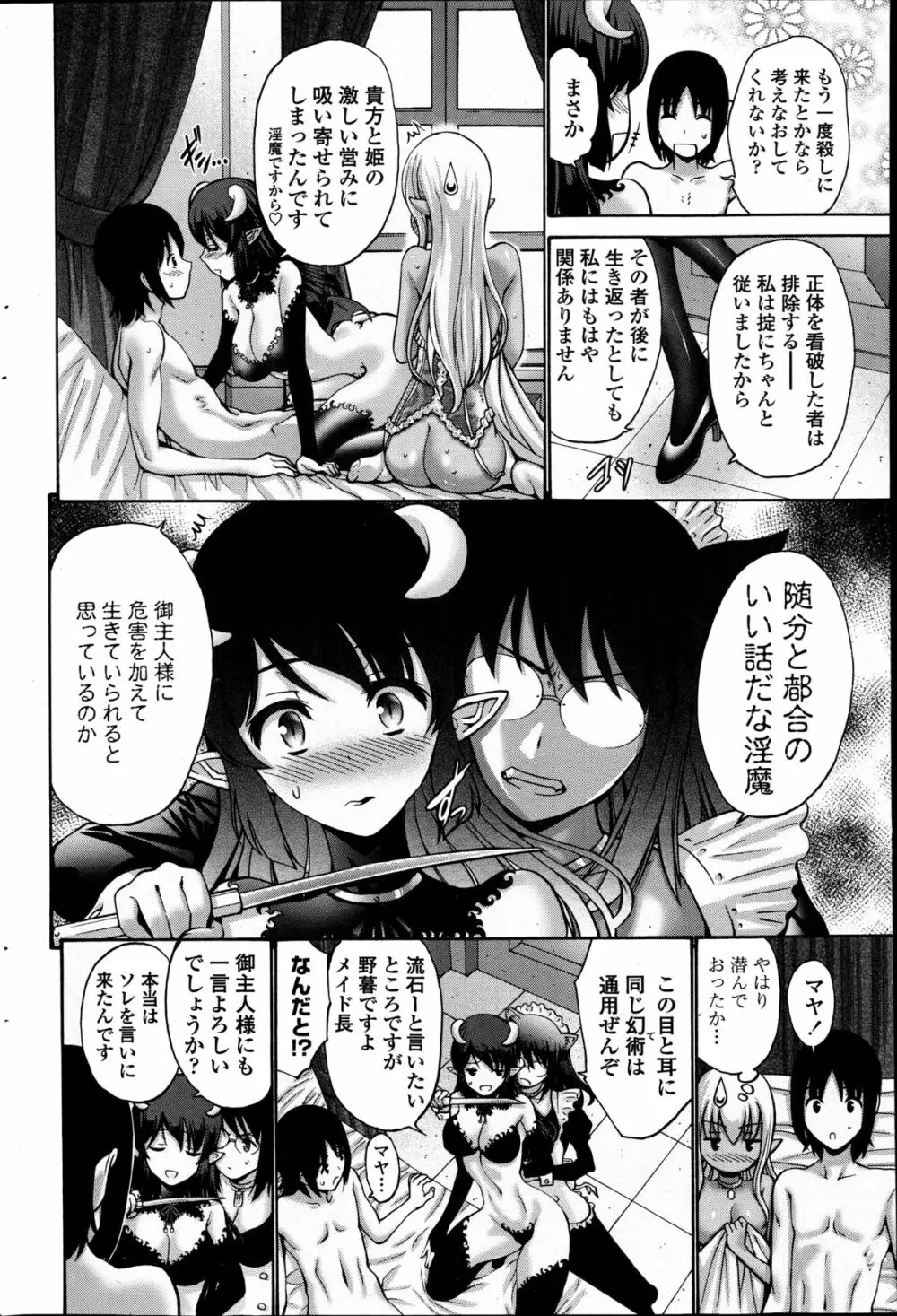 COMIC ペンギンクラブ山賊版 2014年8月号 Page.182