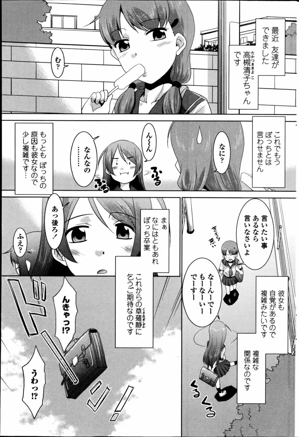 COMIC ペンギンクラブ山賊版 2014年8月号 Page.189