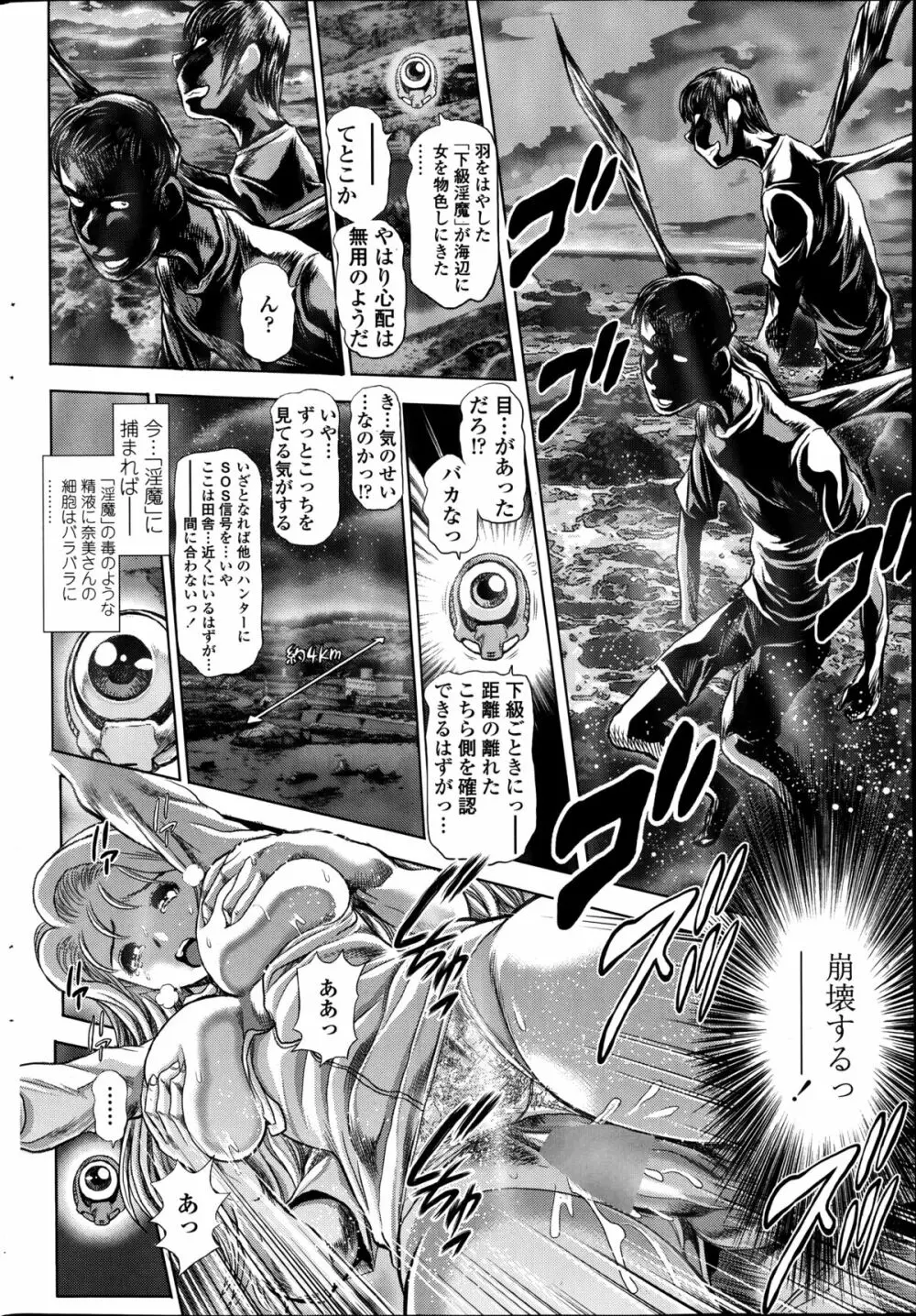 COMIC ペンギンクラブ山賊版 2014年8月号 Page.214