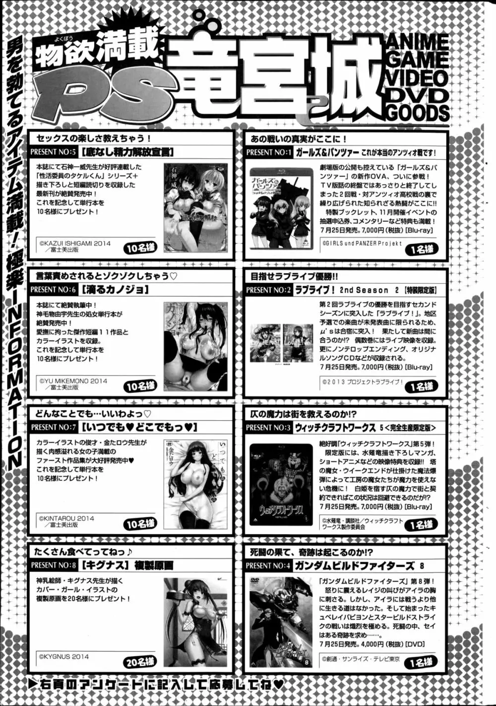 COMIC ペンギンクラブ山賊版 2014年8月号 Page.235