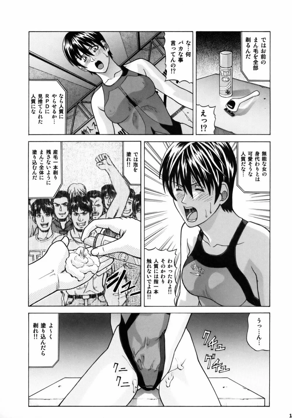 Rebecca Chambers Page.18