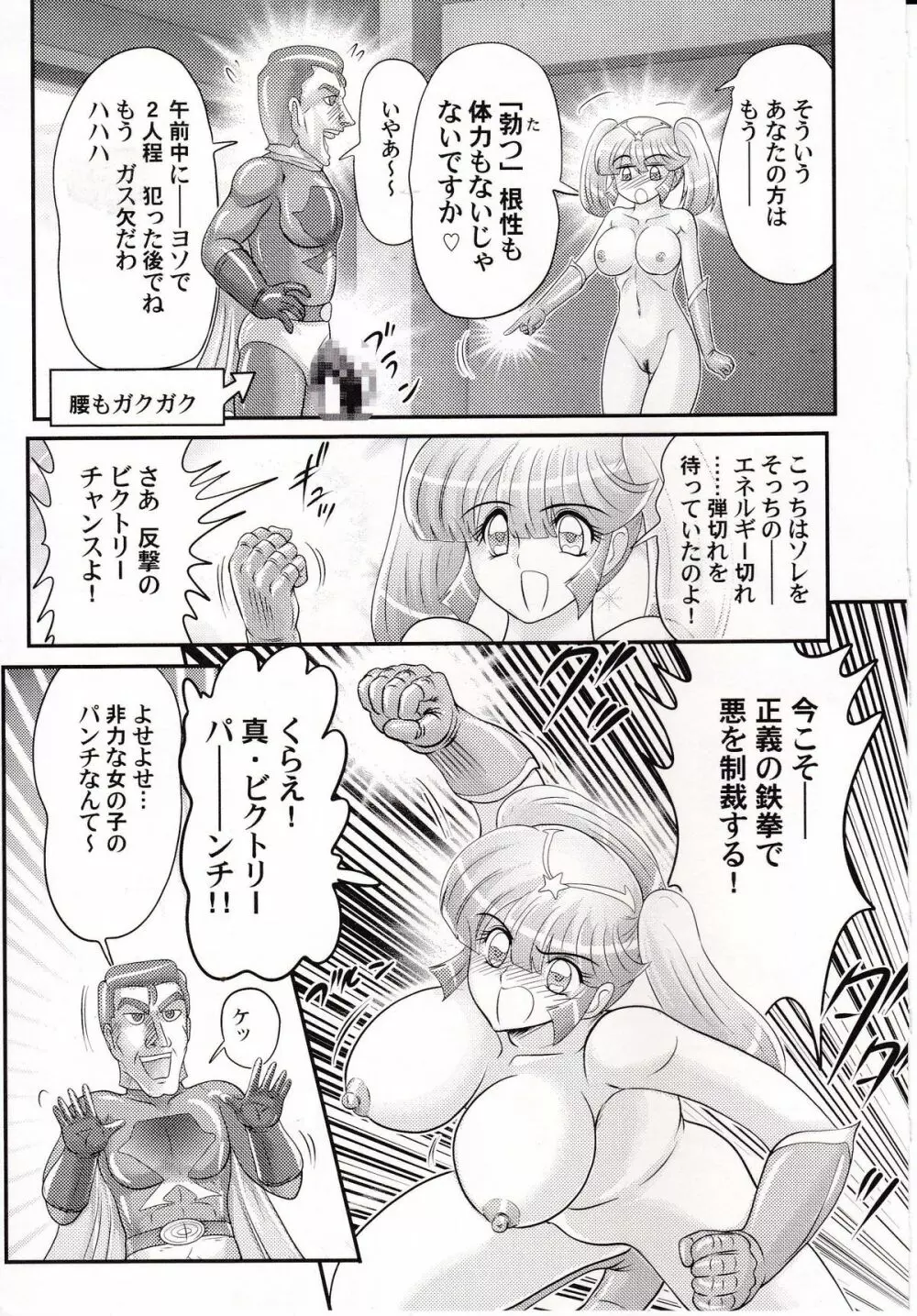 あめいじんぐビクトリーガール Page.140