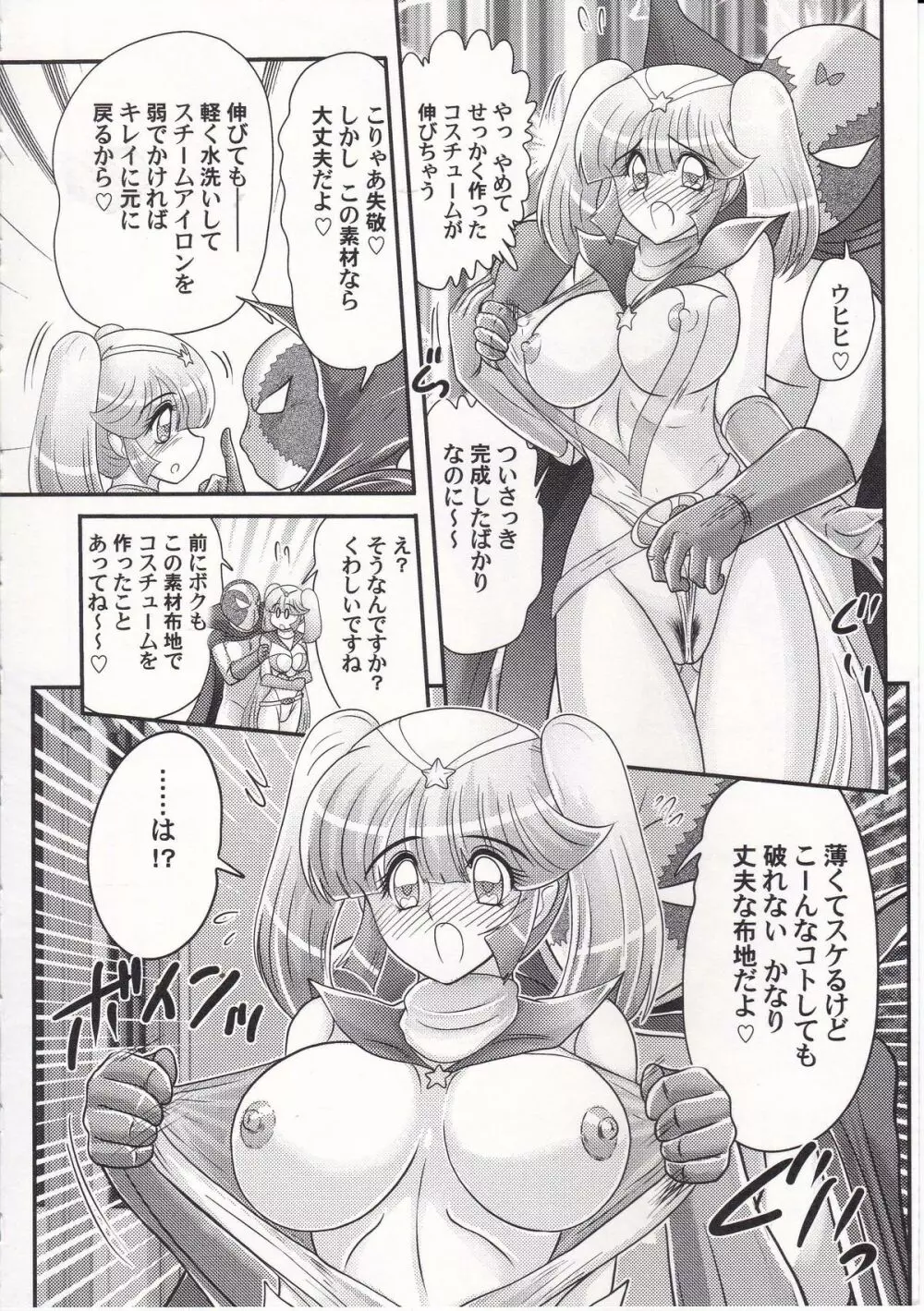 あめいじんぐビクトリーガール Page.25