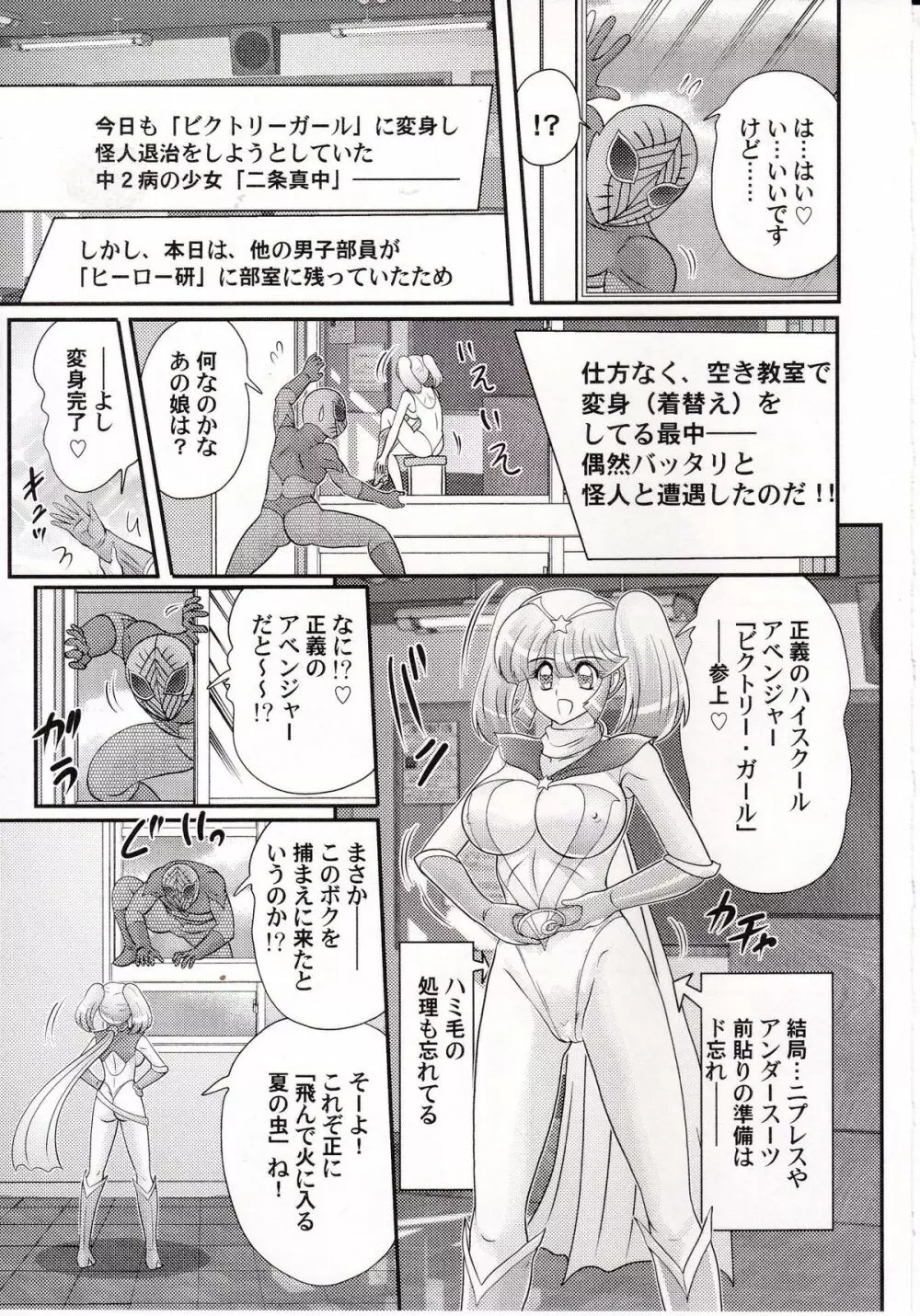 あめいじんぐビクトリーガール Page.46