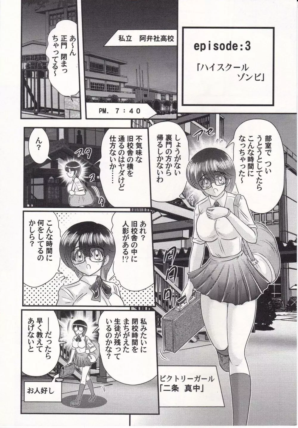 あめいじんぐビクトリーガール Page.63