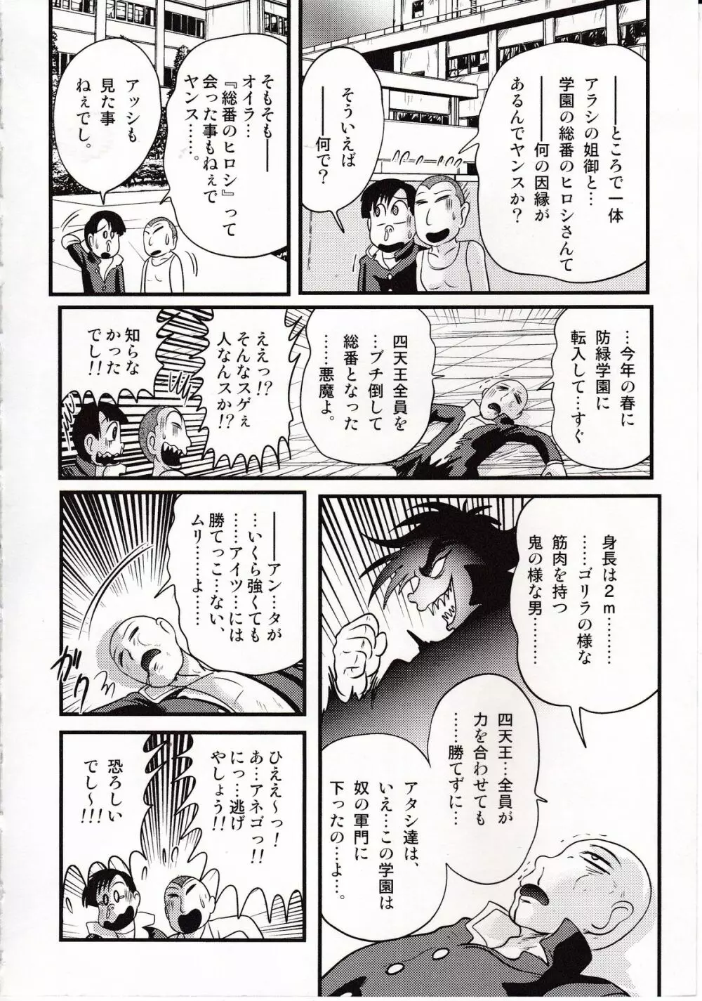 昭和女番伝 乱れ咲き 嵐 Page.133