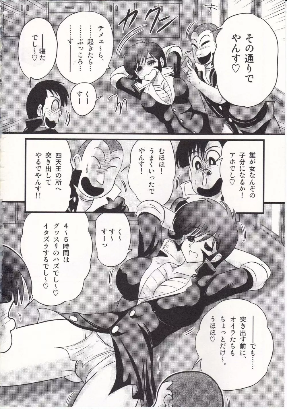 昭和女番伝 乱れ咲き 嵐 Page.51