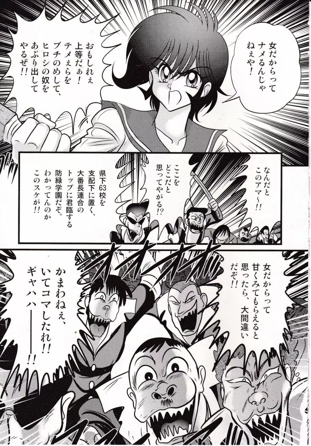 昭和女番伝 乱れ咲き 嵐 Page.8