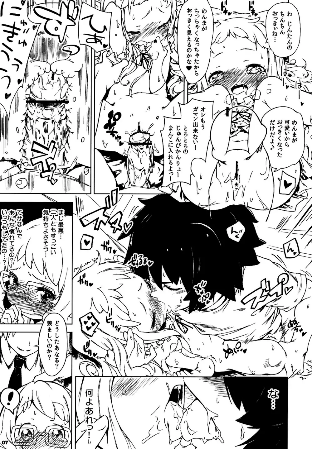 Anaru de Gomenma! Page.6