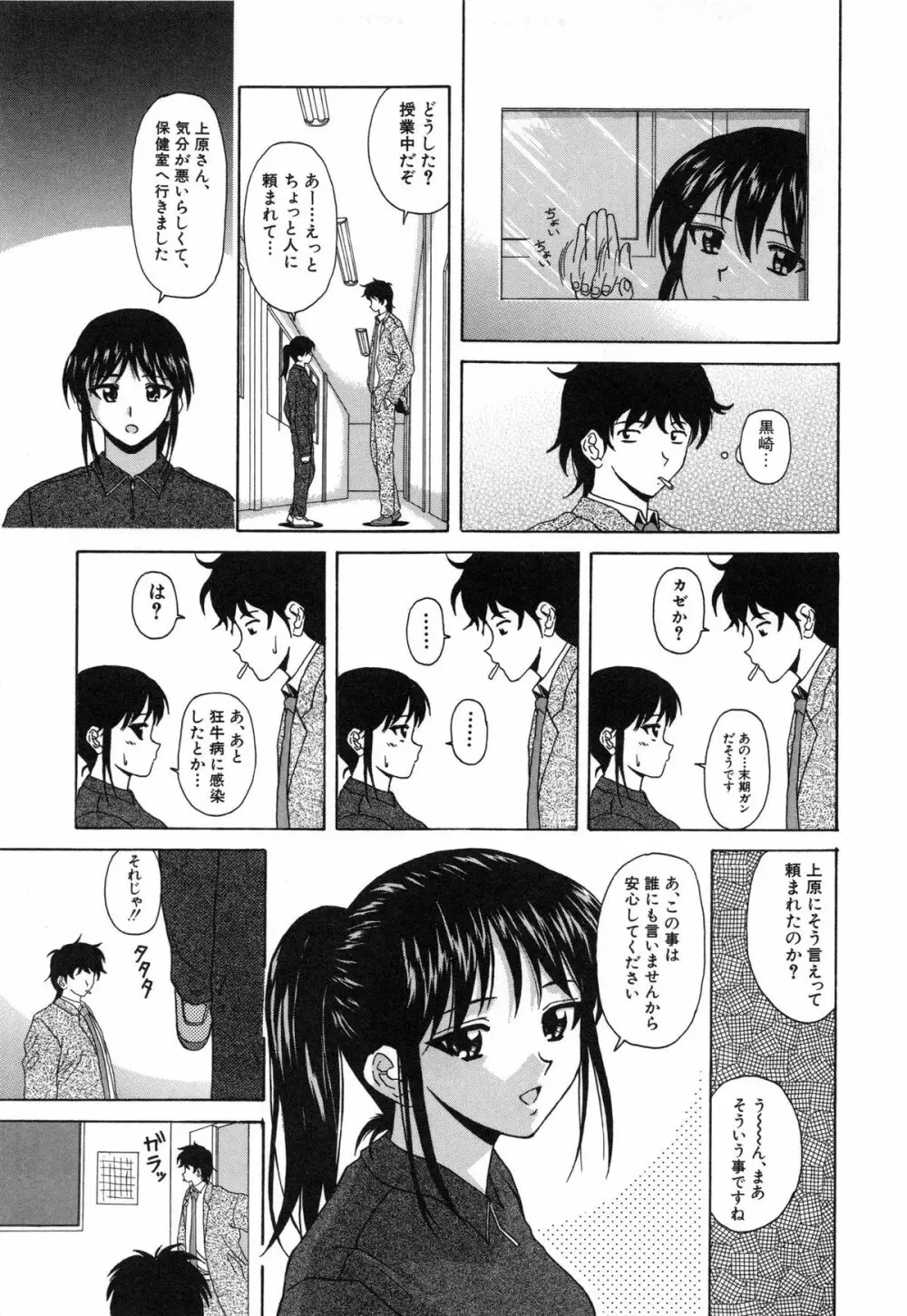 摩子 Page.119