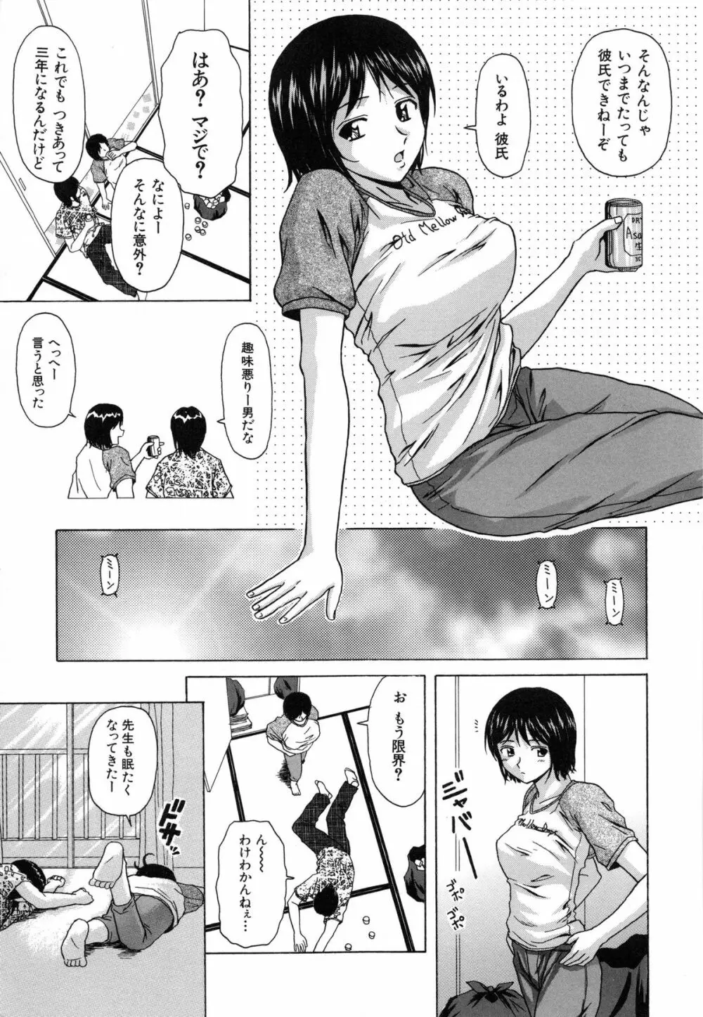 摩子 Page.13