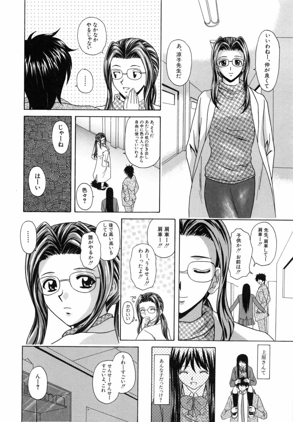 摩子 Page.148