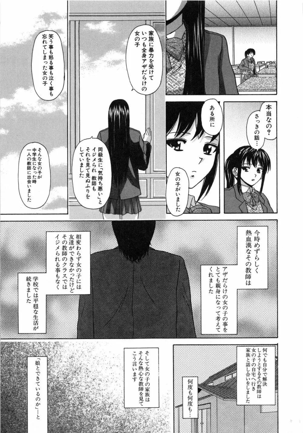 摩子 Page.171