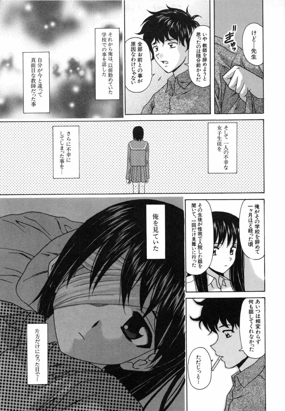 摩子 Page.207