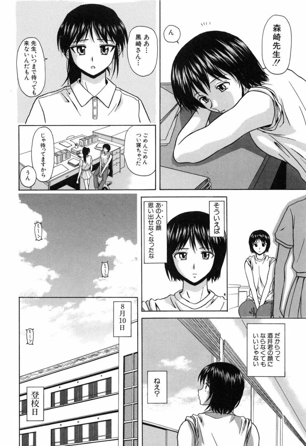 摩子 Page.34