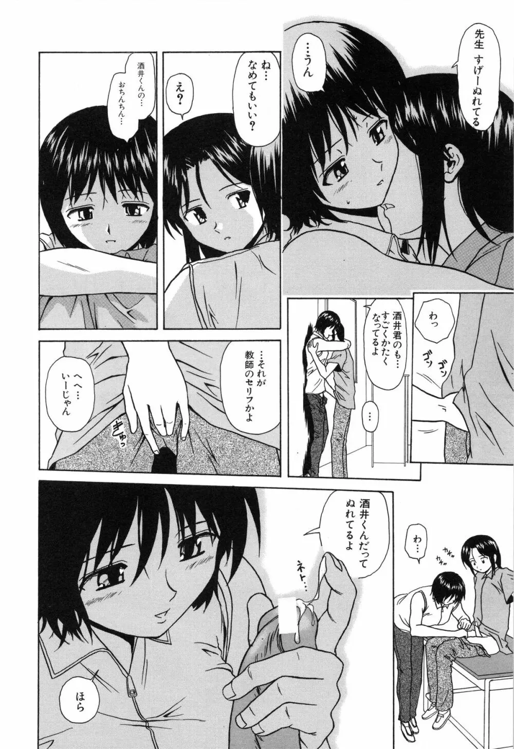 摩子 Page.40