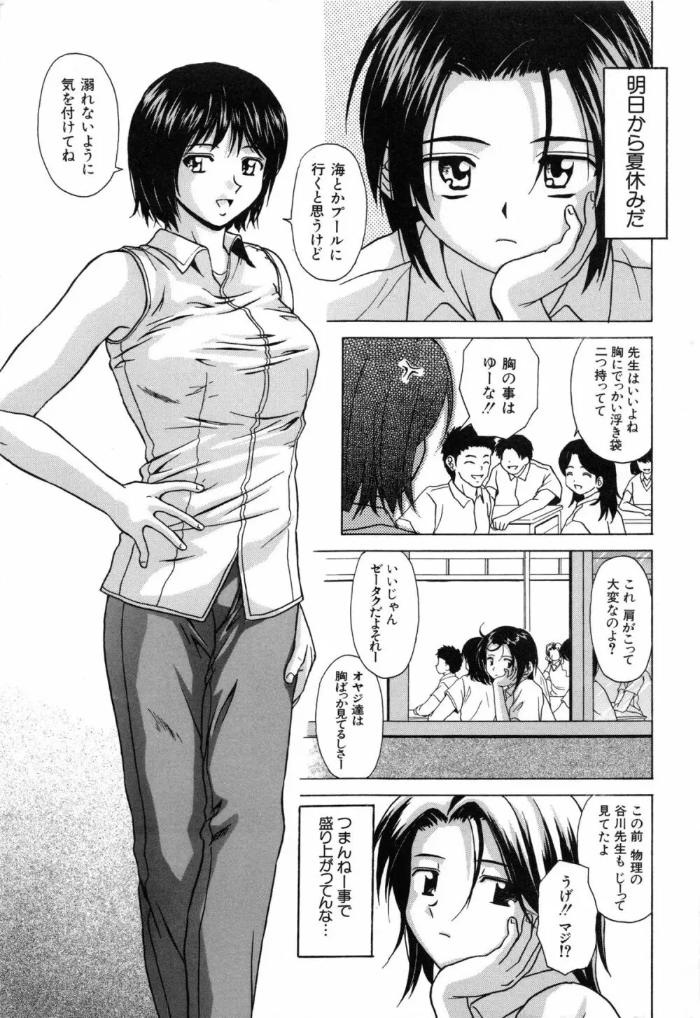 摩子 Page.5