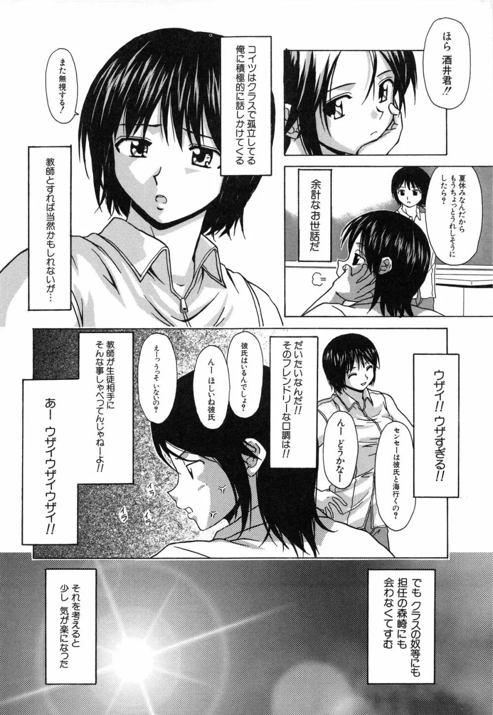 摩子 Page.6