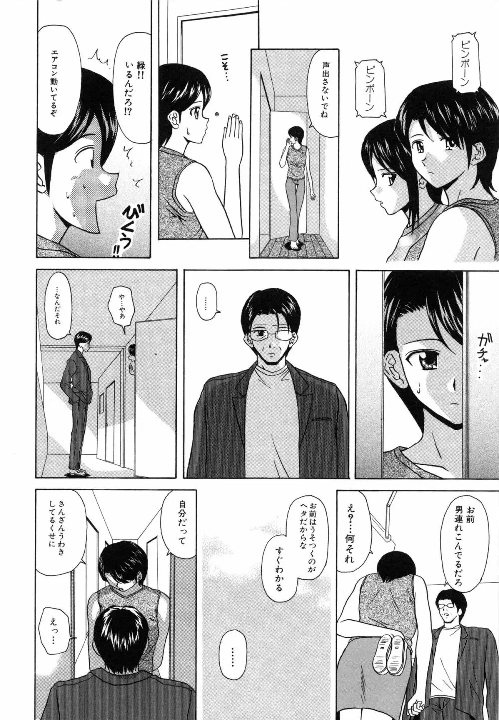 摩子 Page.64