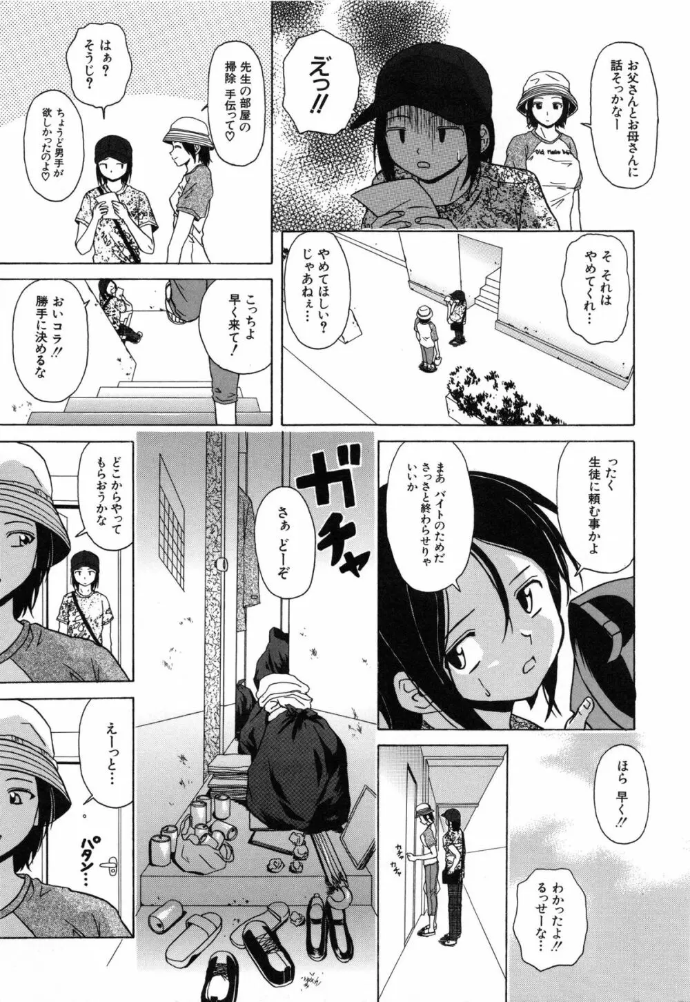 摩子 Page.9