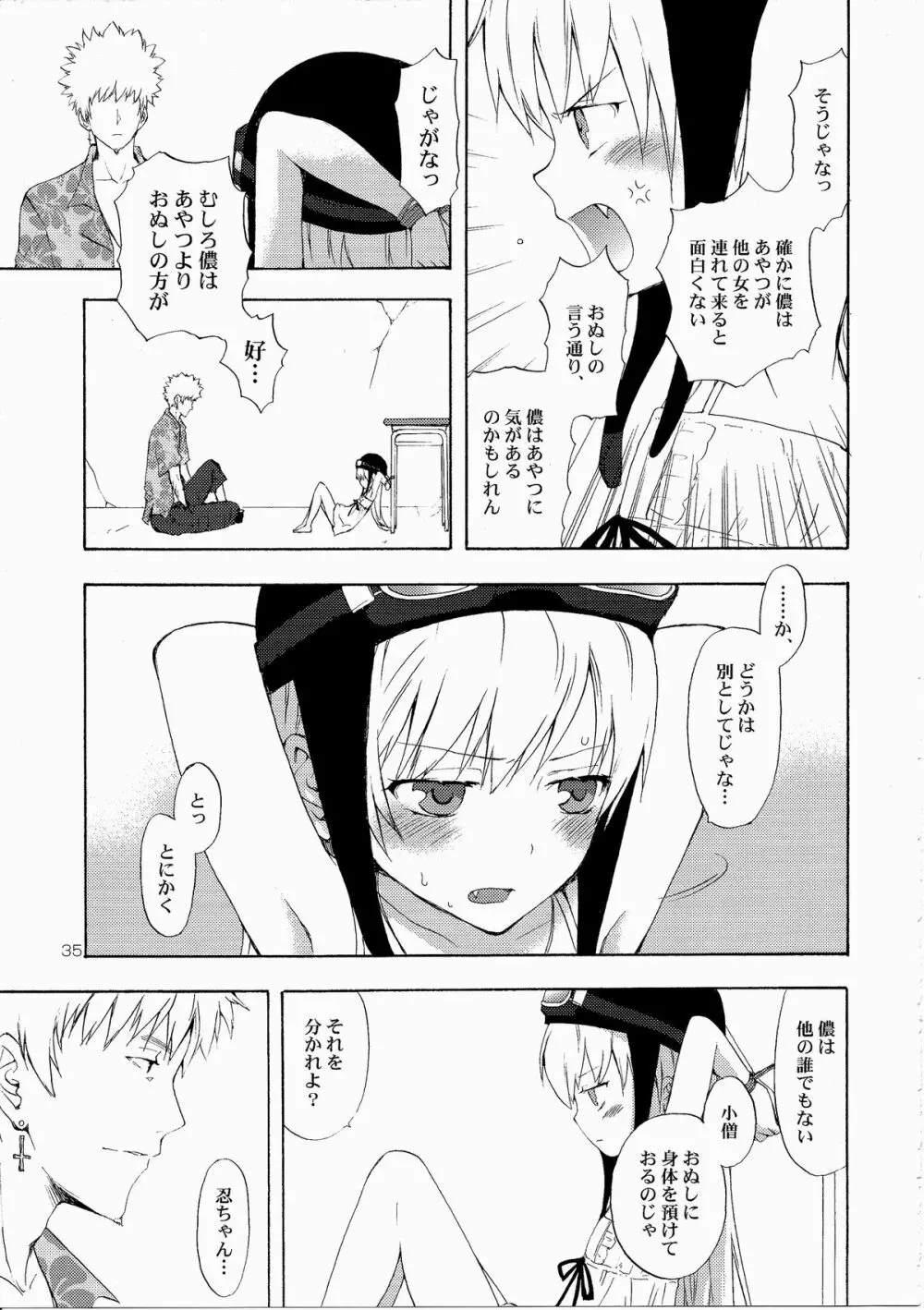 忍野さんちの忍ちゃん。総集編 Page.38