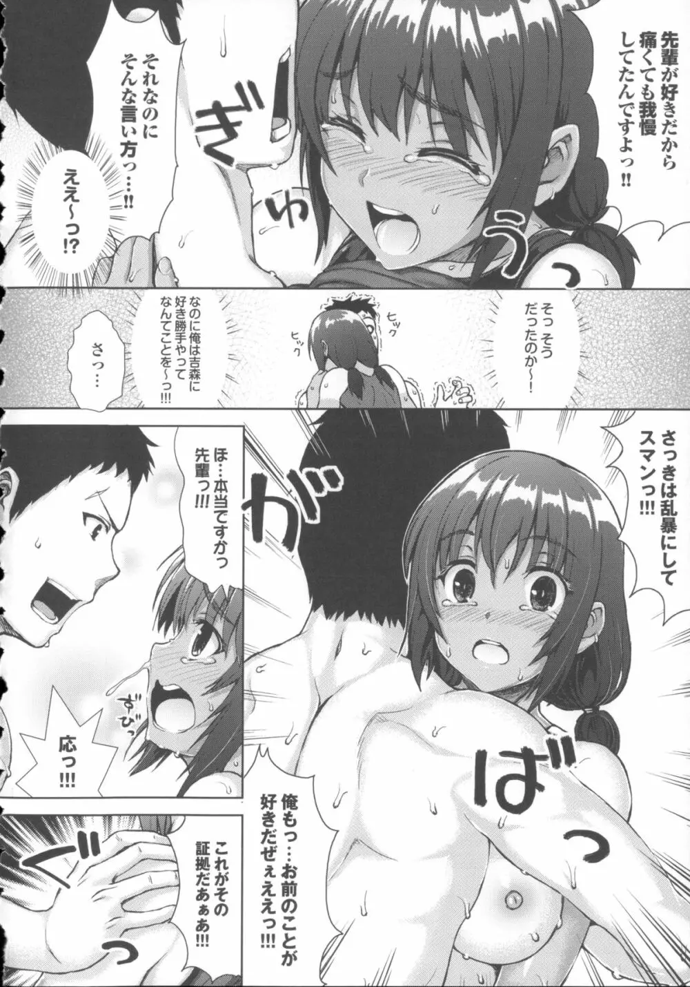 かしましふぁっきんぐ！ + 4Pリーフレット, ニム先生描き下ろし着せ替えブックカバー付き Page.160