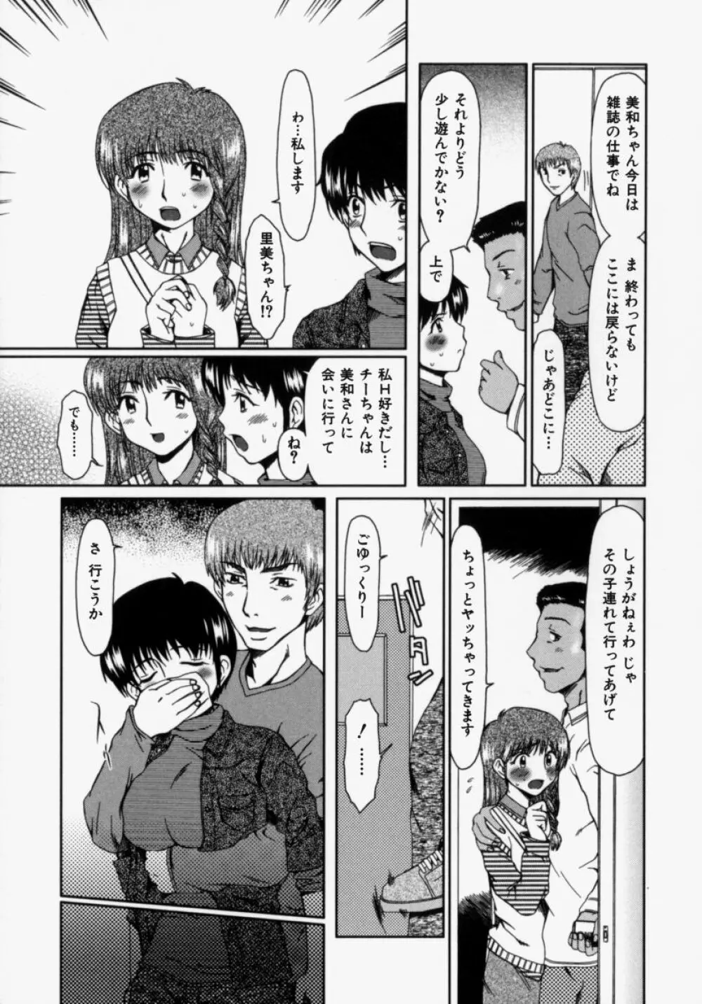 ルーズ ；2； Page.107