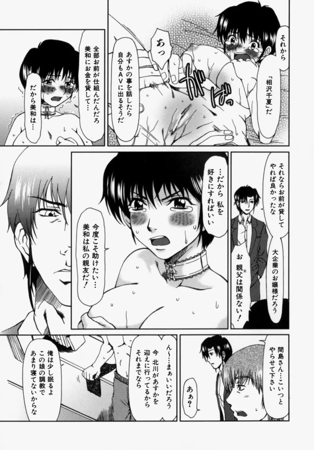 ルーズ ；2； Page.117