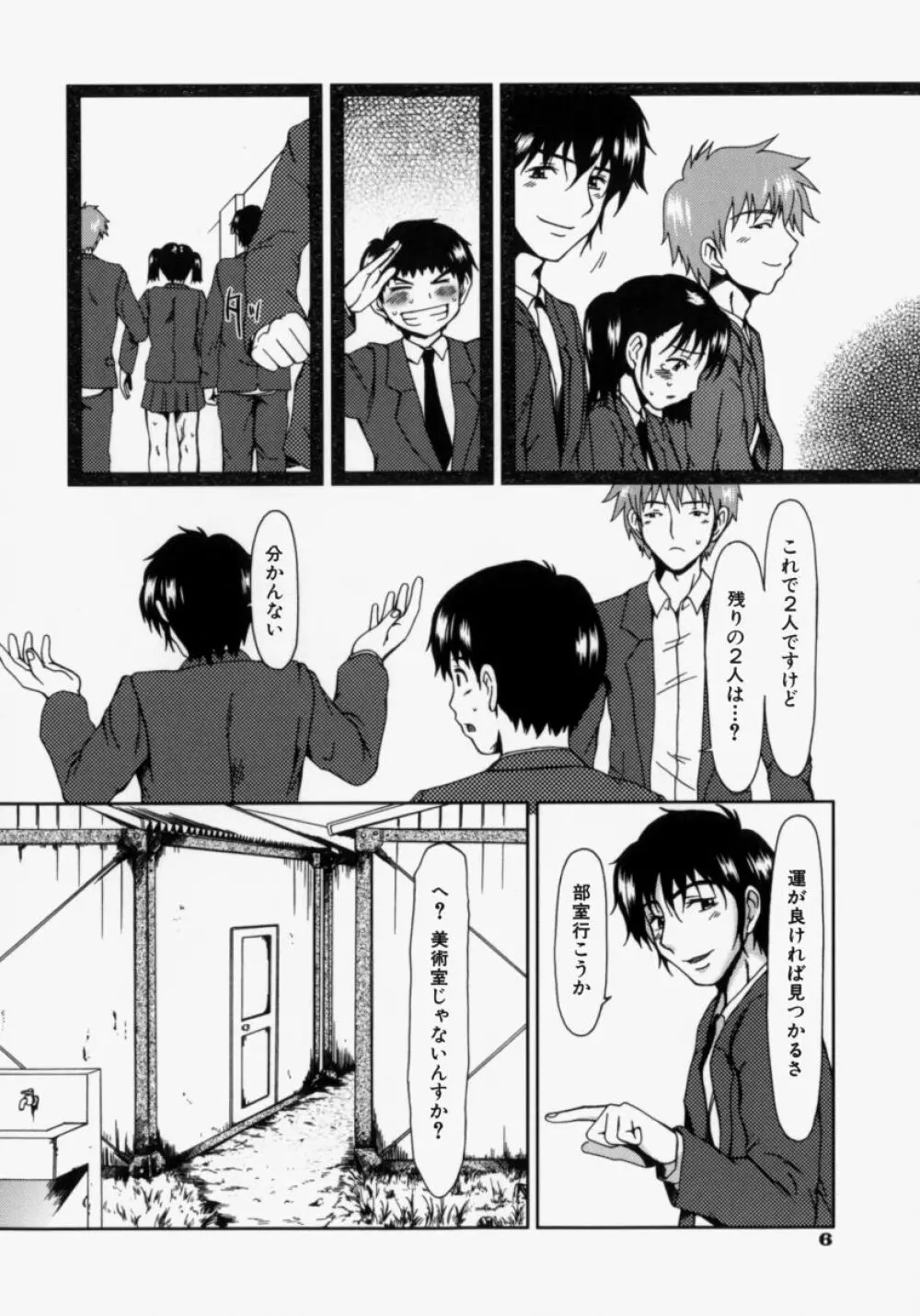 ルーズ ；2； Page.12