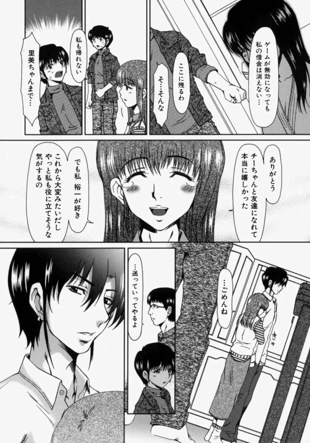 ルーズ ；2； Page.164